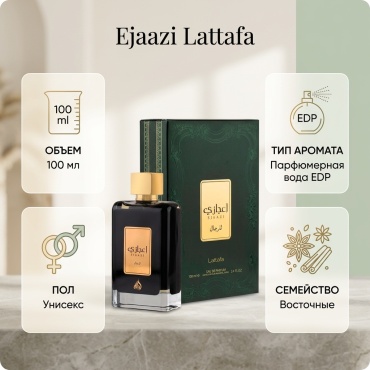 Lattafa Perfumes Ejaazi Lattafa Perfumes парфюмерная вода EDP 100 мл, унисекс