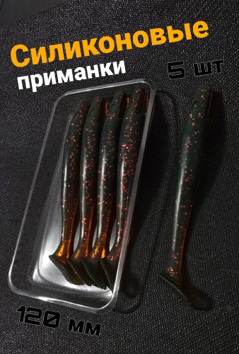 Мягкая приманка 30444433_209498477 5 шт 120 мм зеленый коричневый 102