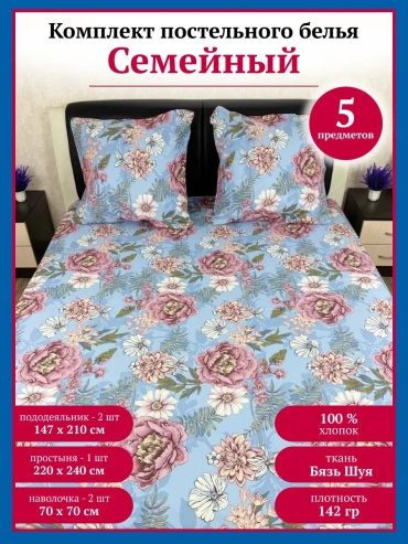 Комплект 2-спальный бязь, 2 наволочки: 70x70 см