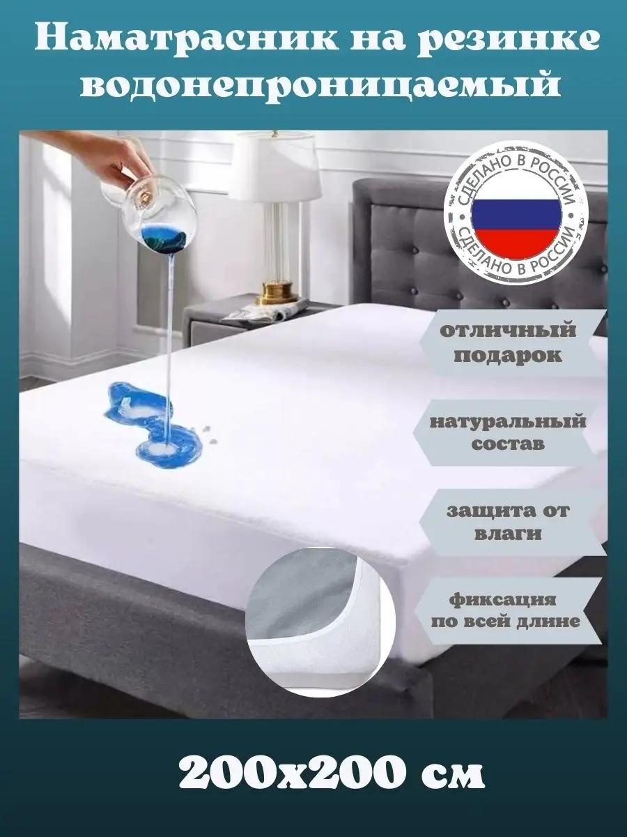 Наматрасник на резинке 102429766 90x200, мембрана