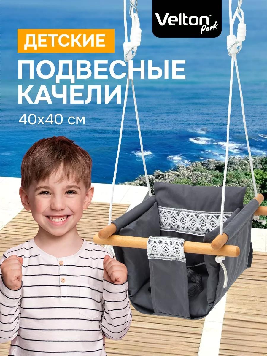 Садовые качели до 50 кг, кол-во мест: 1, серый