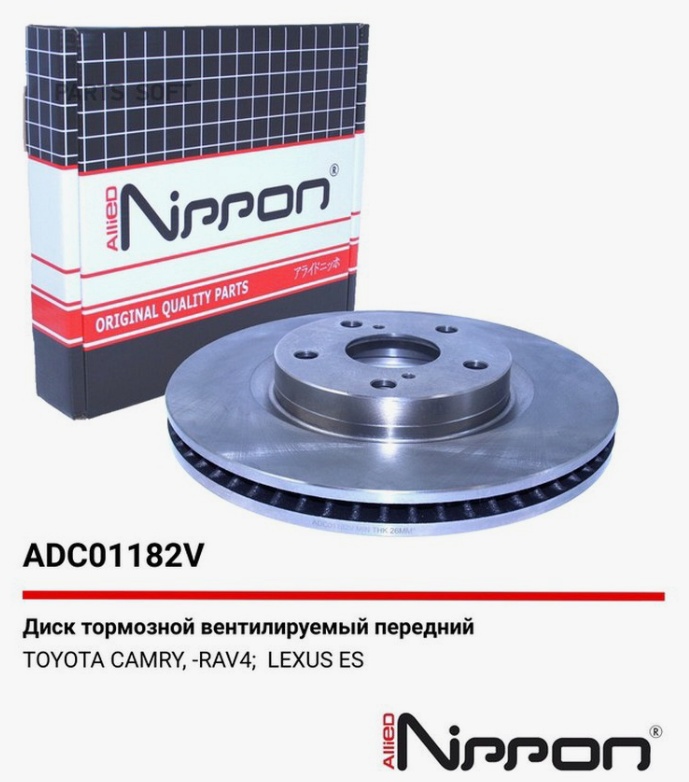 Диски Allied Nippon передние ADC01182V