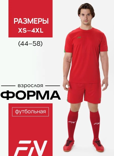 Спортивный костюм FN красный