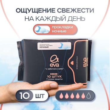EVA прокладки О 10 шт