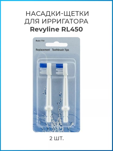 Насадка Revyline RL 450 для ирригатора 2 шт