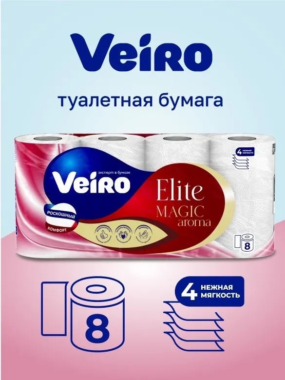 Veiro туалетная бумага 4-слойный 8 шт, первичная целлюлоза