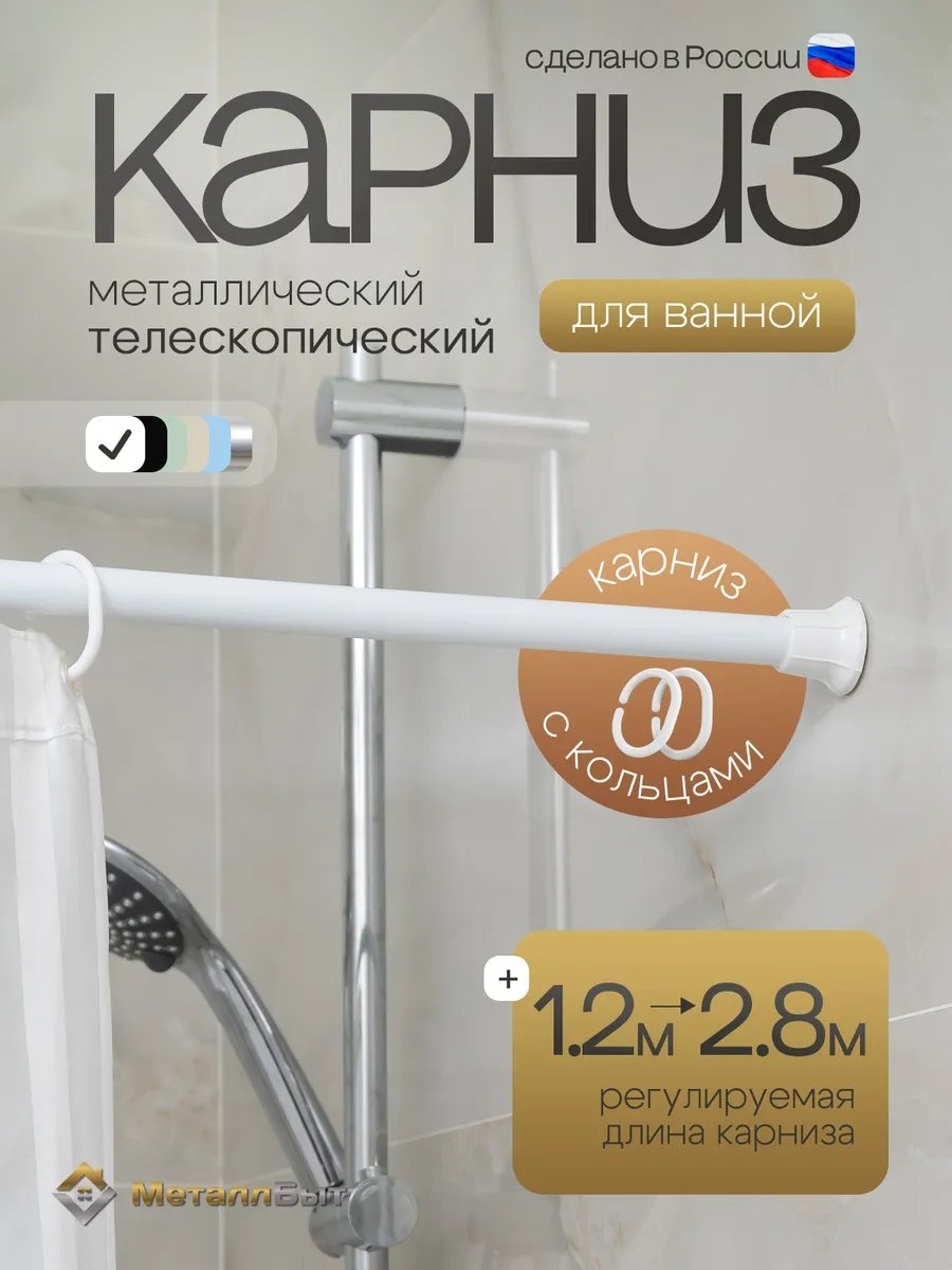 Карниз прямой 280 см, 53915685