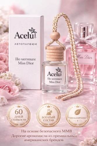 Ароматизатор жидкий 644844029 Miss Dior 8 мл