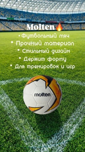 Мяч PU-31 для футбола размер 5