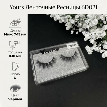 Yours ленточные D 0.10 мм черный mix 7-15 мм