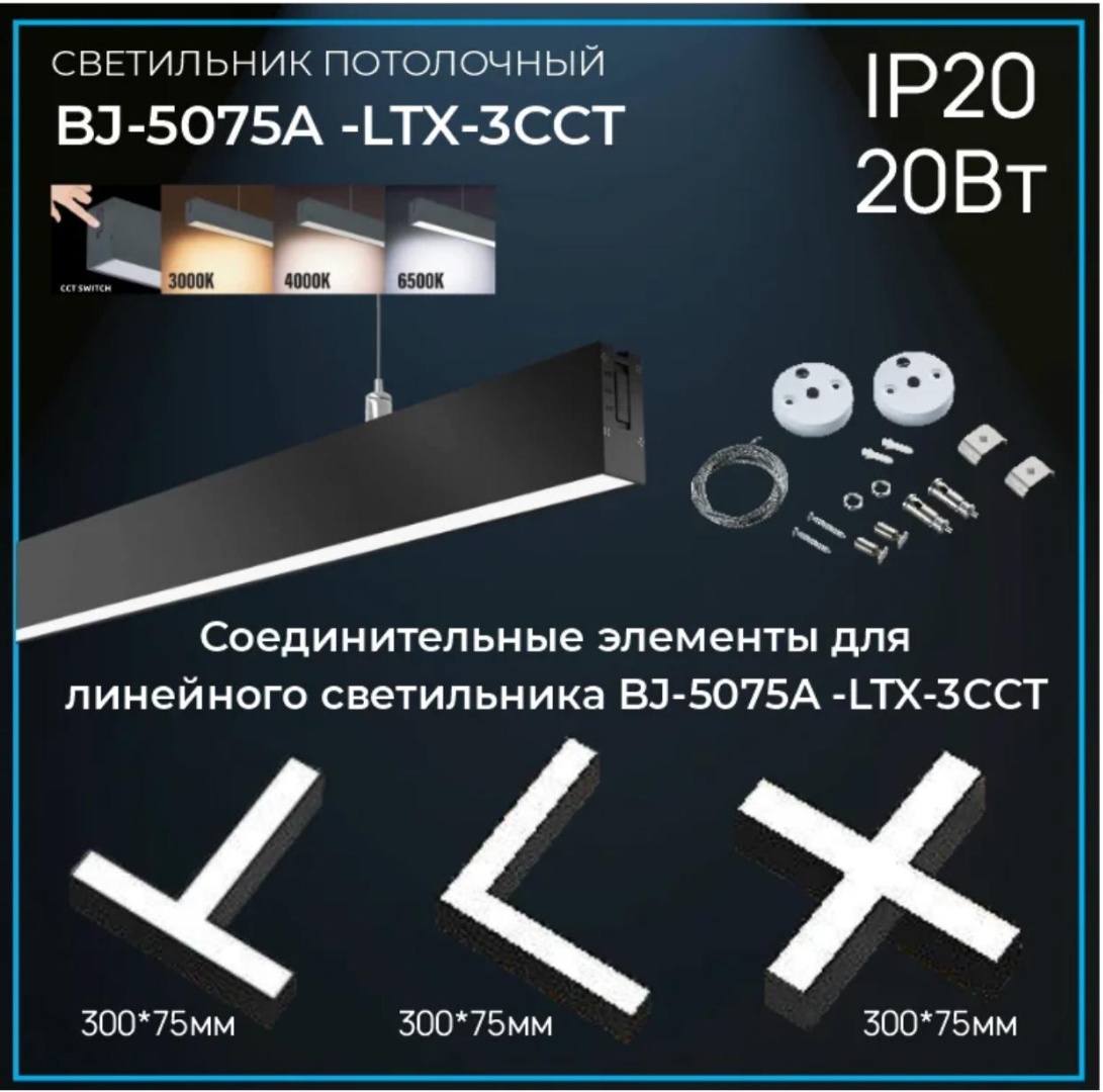 Светильник настенно-потолочный LED 20 Вт черный