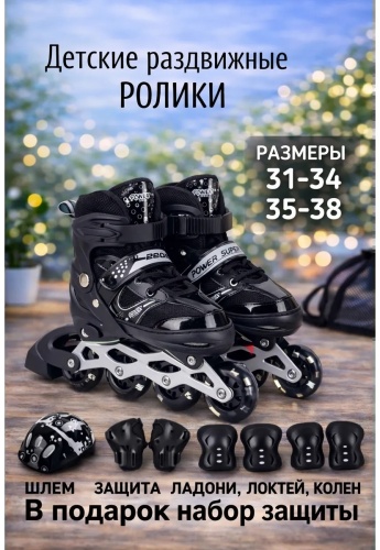 QazTech QT-4R-N черный 31-34