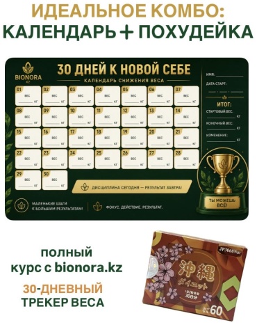 Адвент-календарь Окинавакалендарь, 7x7 см