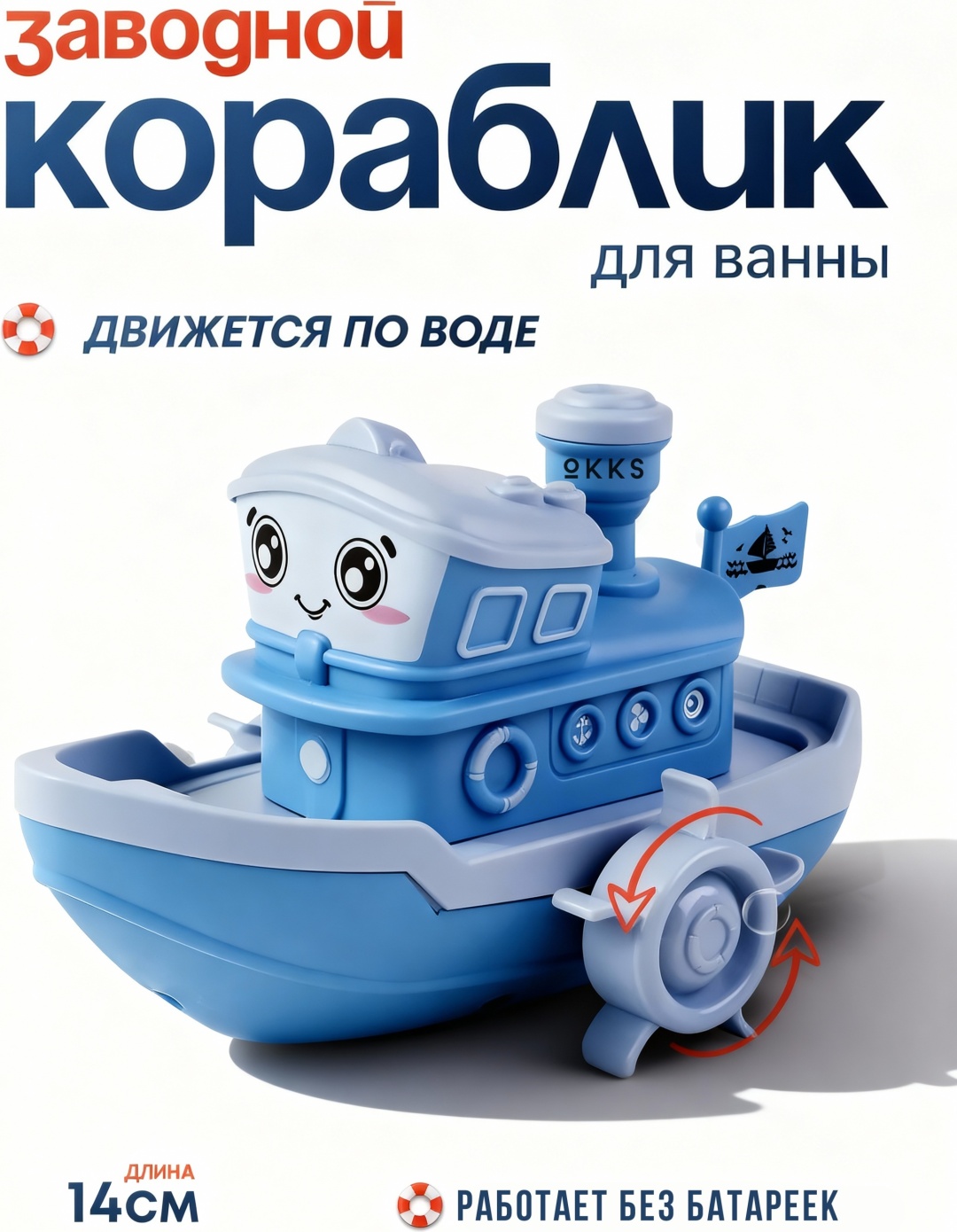 Интерактивная игрушка OKKS кораблик Ps-1 пластик синий