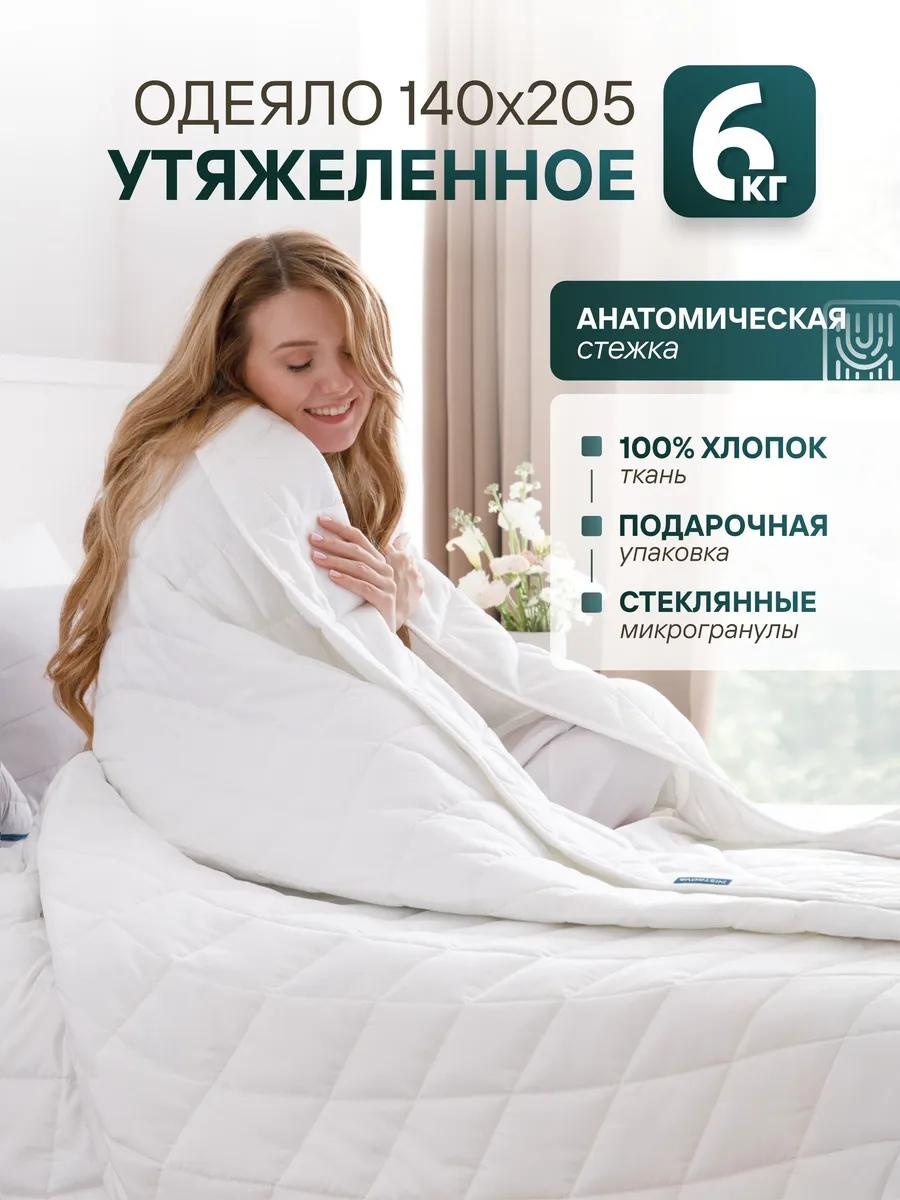 Одеяло 1591342/белый-6 611900250 140x205 всесезонное
