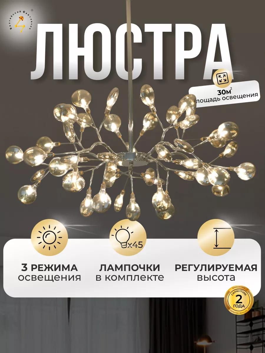 Люстра потолочная G4, кол-во ламп: 3 шт