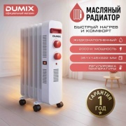 Масляный радиатор DX-47 белый