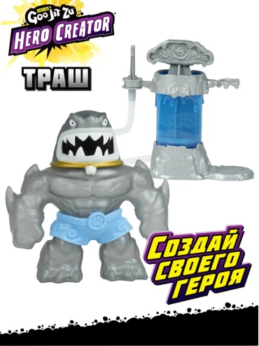 Goo Jit Zu Создай Своего Героя Траш Hero Creator тянущаяся фигурка 67953 12 см 1 шт