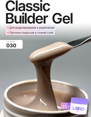 Laro гель Classic Builder Gel 030 20 мл