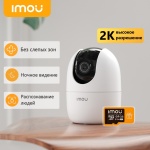 Imou камера видеонаблюдения Wi-Fi Ranger 2 3MP &#43; SD карта 64Gb, 3MP, расширение 2304x1296