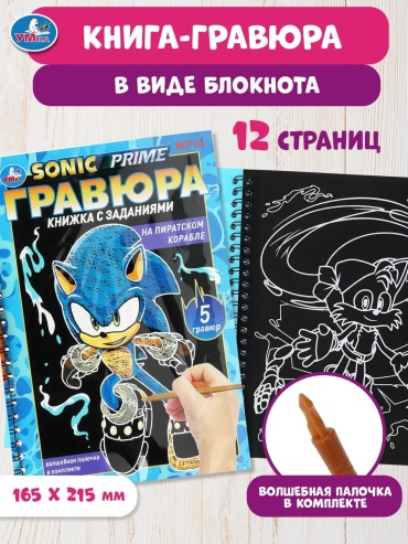 Гравюра Умка 17x22 см