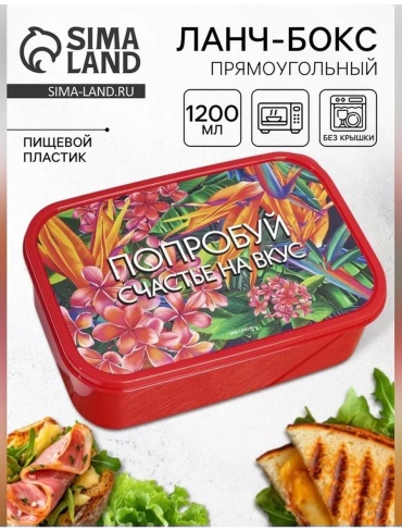 Набор контейнеров 7509336 1 шт, пластик