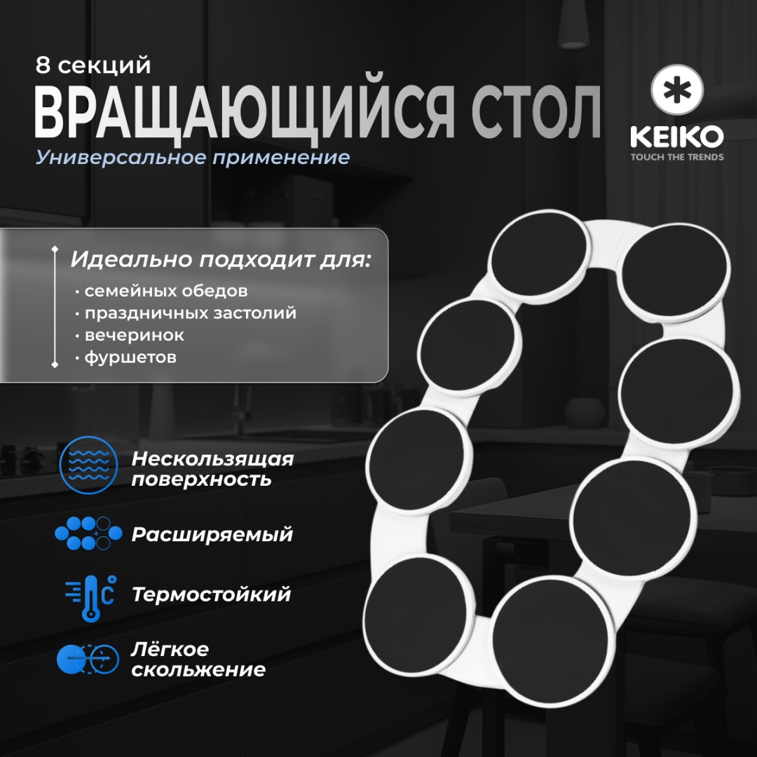 KEIKO белый