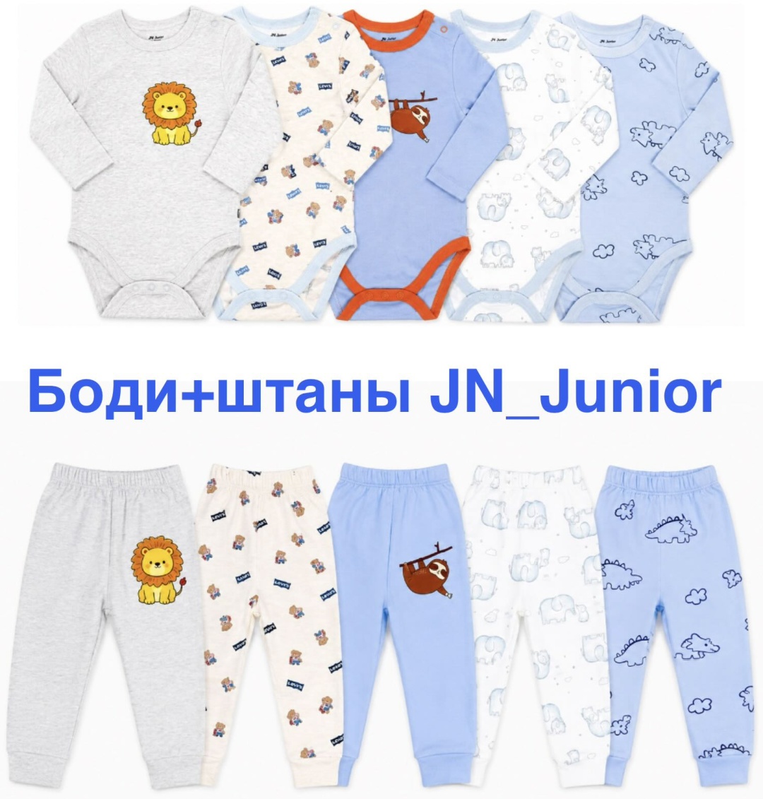 Набор боди JN_Junior бирюзовый, синий