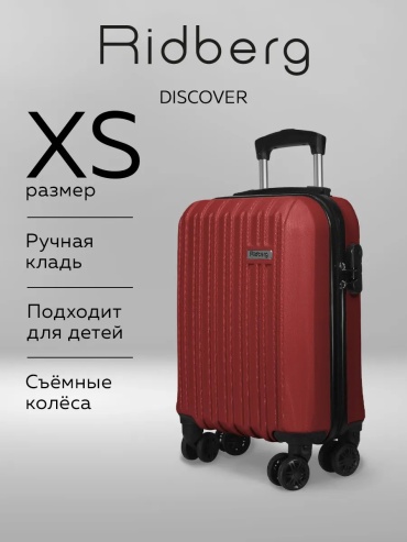 Чемодан Ridberg 539619519 ABS-пластик 23 л красный