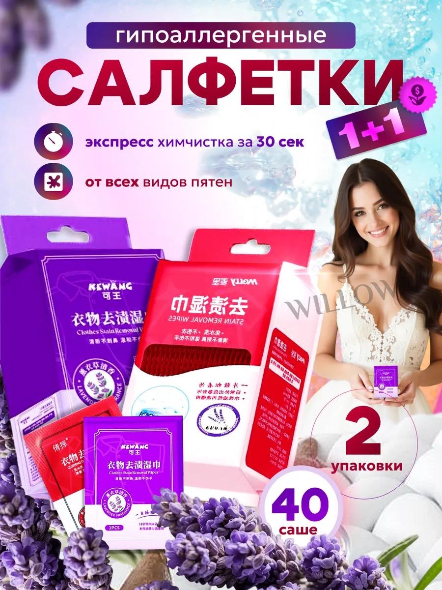 Влажные салфетки 318003375 40 шт