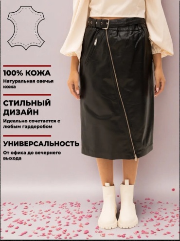 Юбка карандаш черный