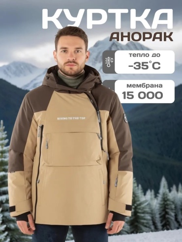 Анорак Tisentele мультиколор