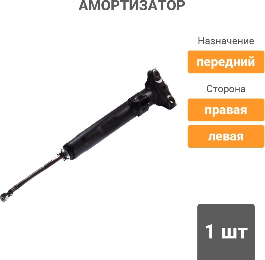 Амортизатор KYB передний 334017 1 шт