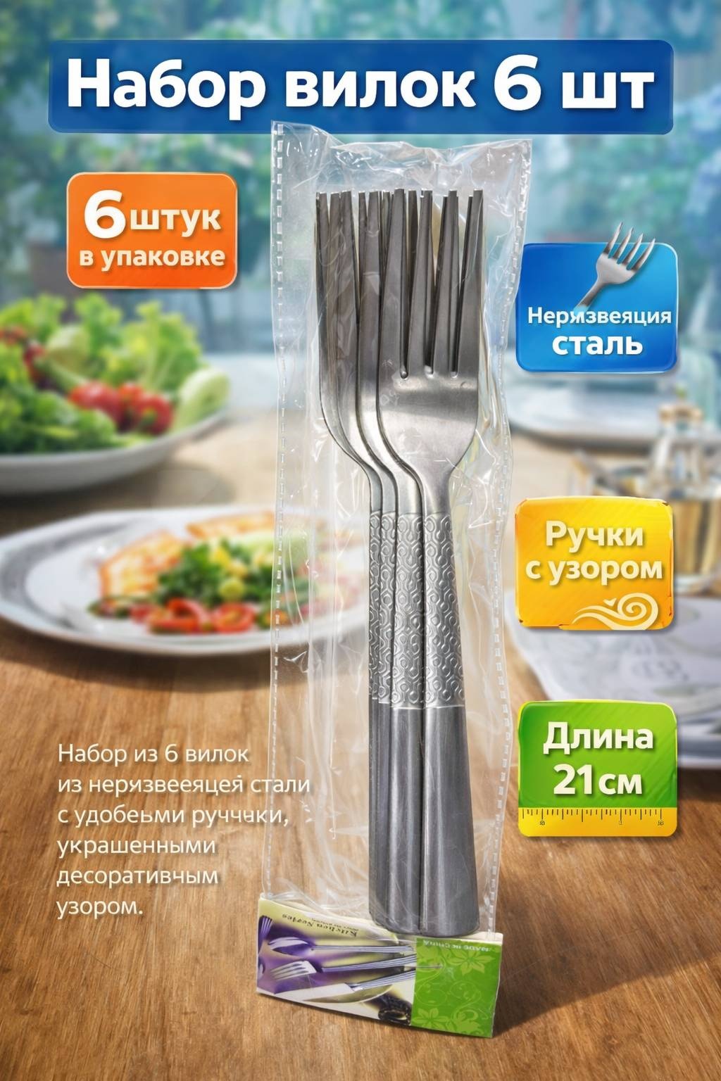 Вилка 6 шт, серебристый столовые из нержавеющей стали 6 шт набор для дома и кафе