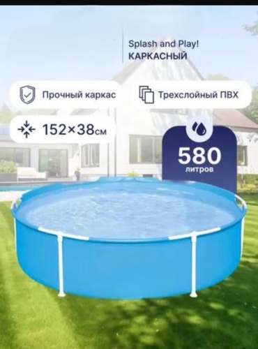 Бассейн каркасный 646674, 152x155x38 см