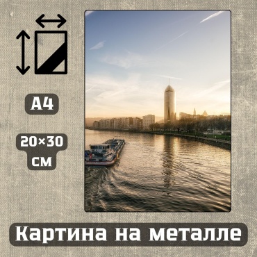 Sequoia VERS картина Картина на металле а4 Город в ярком свете 20*30см 20x30 см