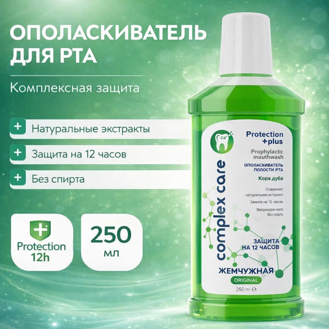 Жемчужная Complex Care кора дуба ополаскиватель хвойный 250 мл