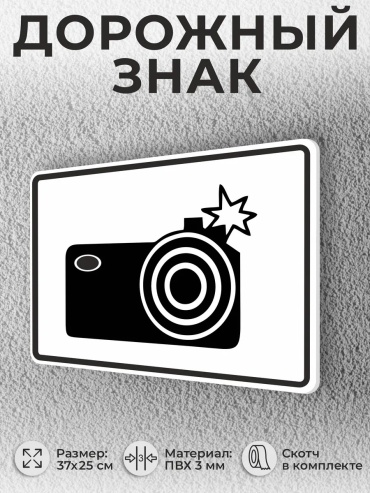 Табличка Адресные Таблички Ру 37x25 см