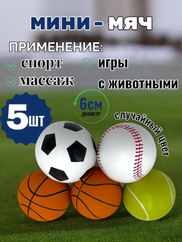 Прыгун 378309239 белый