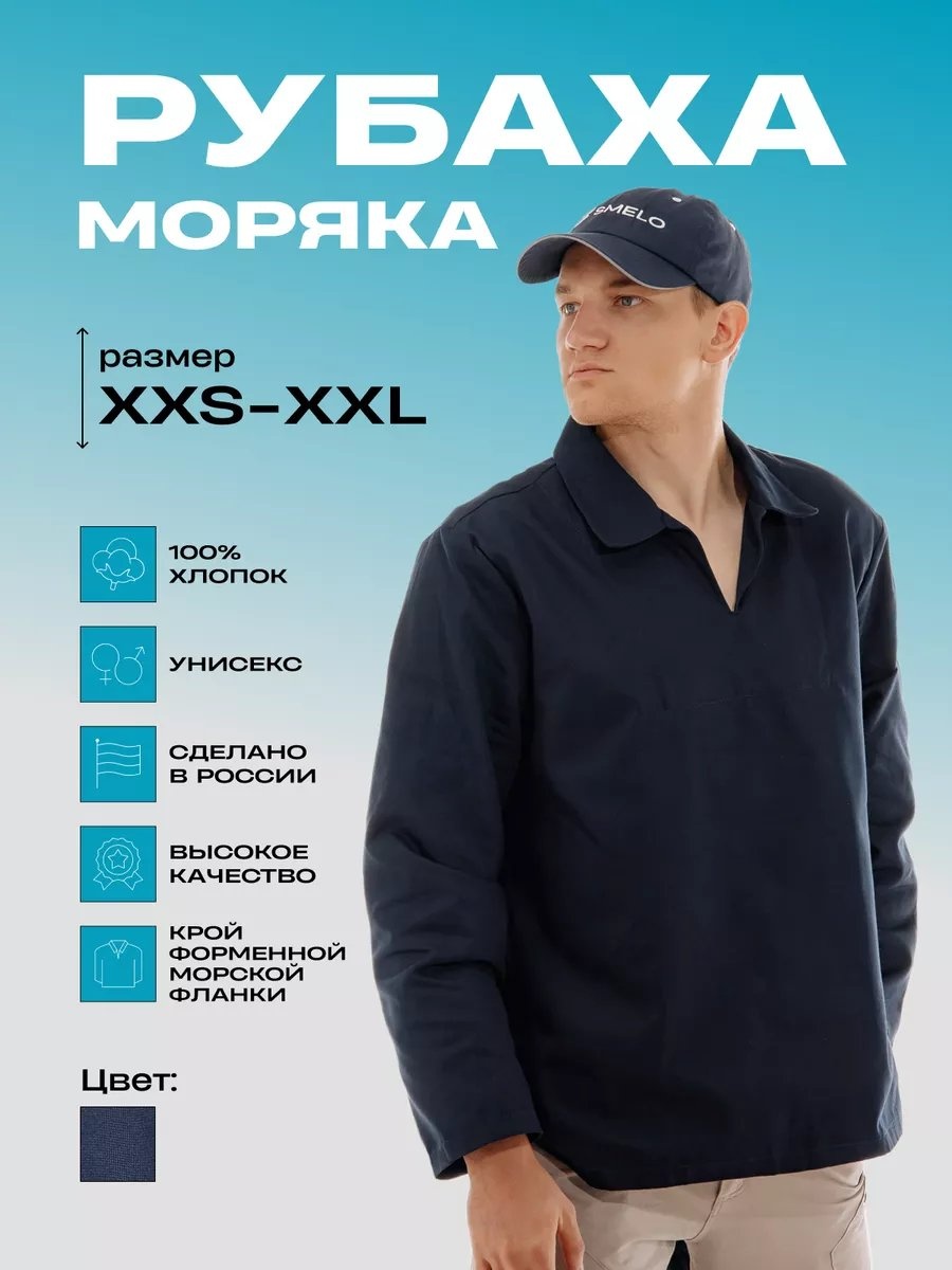 Рубашка прямая синий