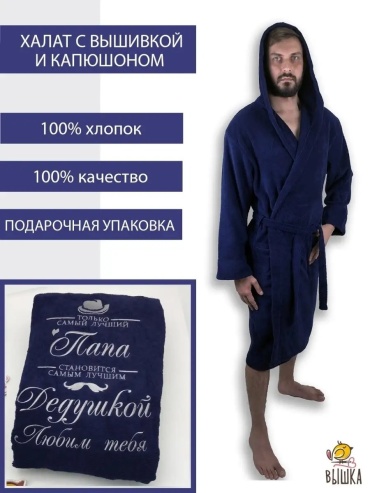 Махровый халат синий