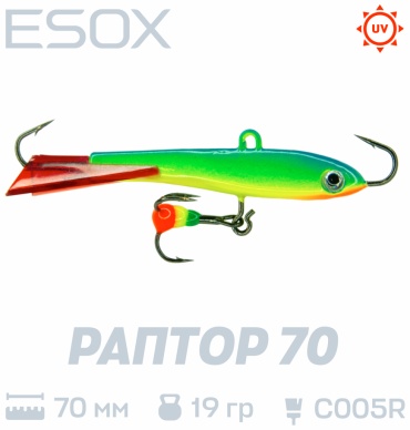 Балансир ESOX ESOX RAPTOR 70 C005R 1 шт 70 мм C005R