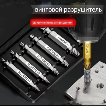 Набор экстракторов Nabor5