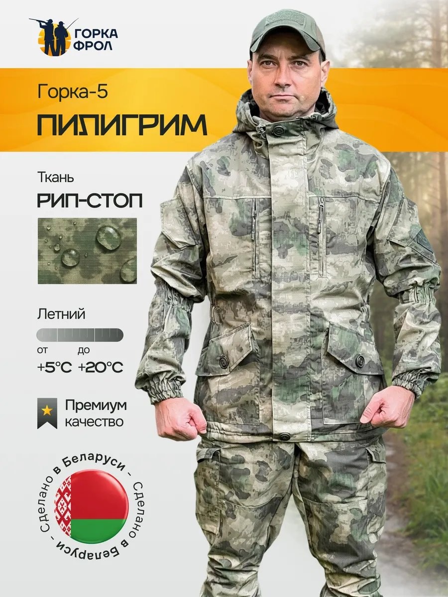 Спортивный костюм PLGRM зеленый
