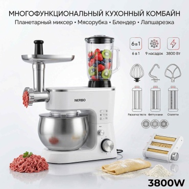 NERBO NR-708 белый