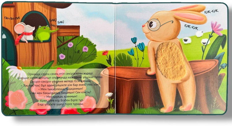 Пойызда онлайн режимінде қорлау