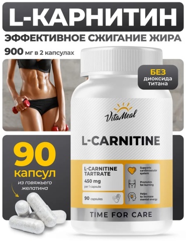 VitaMeal Л карнитин спортивный жиросжигатель капсулы 1 шт