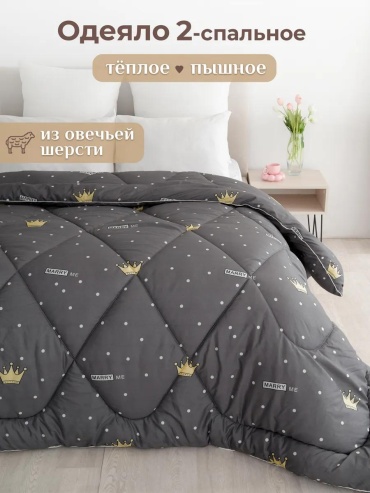 Одеяло 498912529 172х205 всесезонное