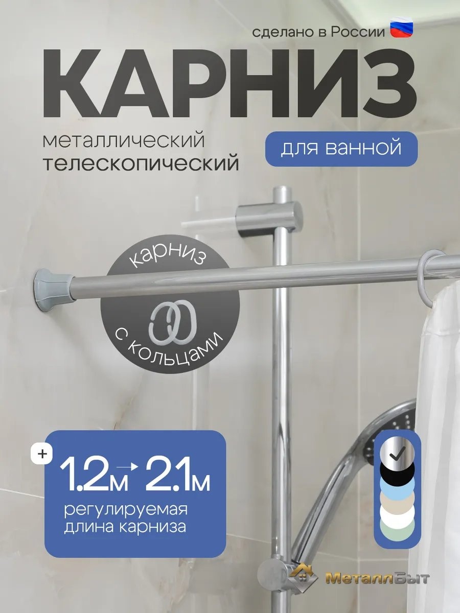 Карниз прямой 210 см, 215882831
