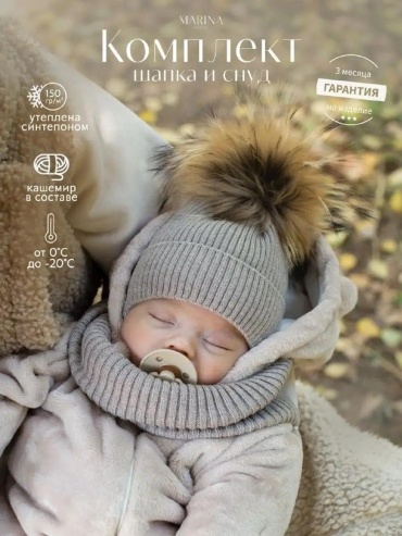 Шапка-бини Marina Textile размер 46, коричневый